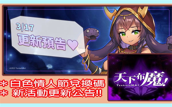 天下布魔官网入口截图0