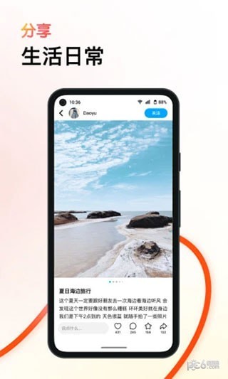 可颂官方版截图0