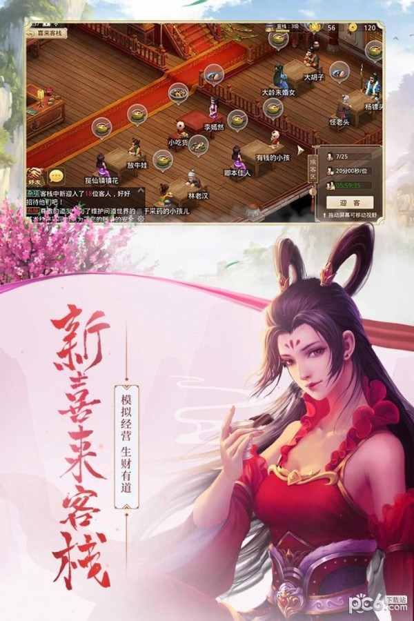 问道手游百度版截图4