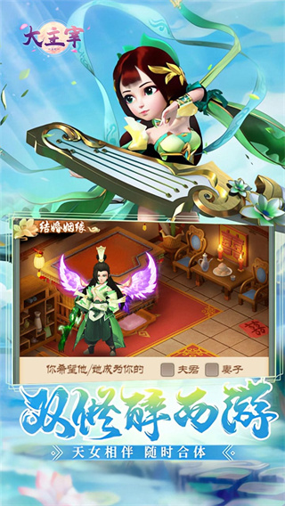 大主宰-新版截图2