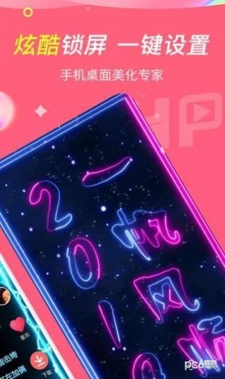 哈屏小组件截图1