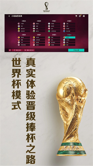FIFA足球世界截图3