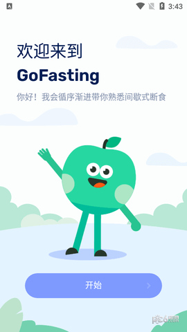 GoFasting截图1
