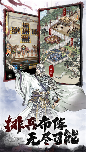 名将之弈截图0