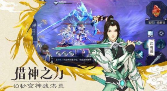 天魔录奇侠世界手游截图2