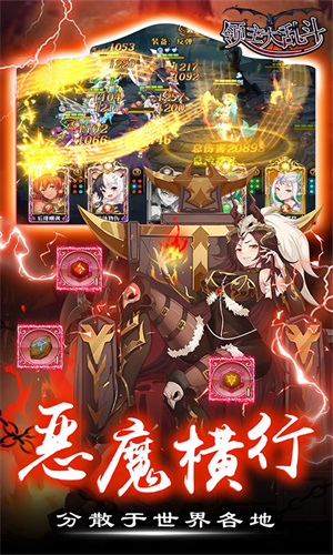 领主大乱斗截图3