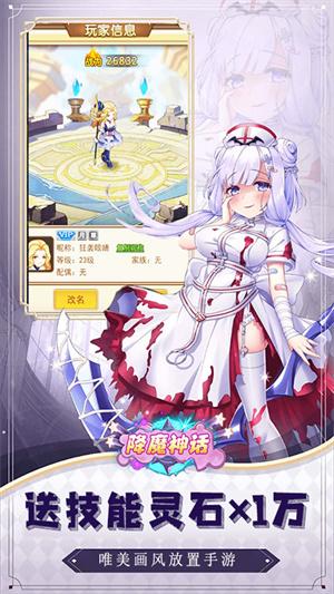 降魔神话(BT伏妖幻世录)截图0