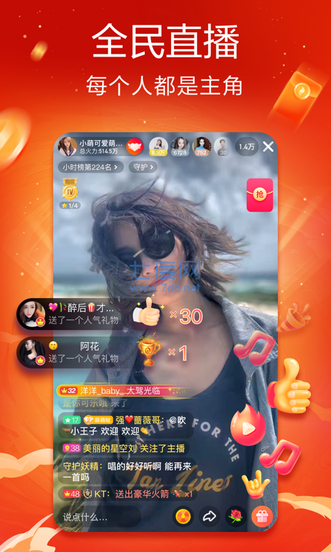 抖音火山版最新截图1