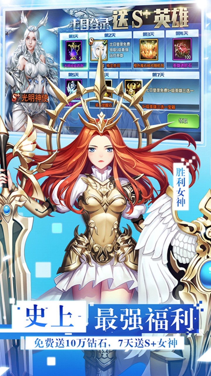 女神联盟爆衣版手游截图4