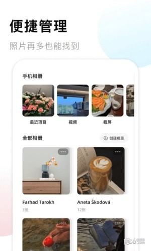 手机相册薄截图2