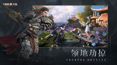 新神魔大陆截图0