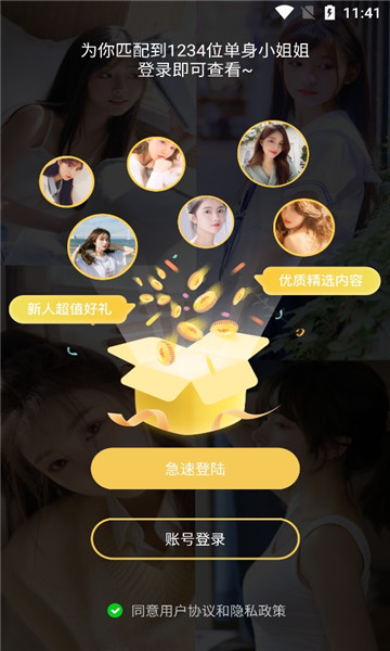 葫芦娃交友截图0