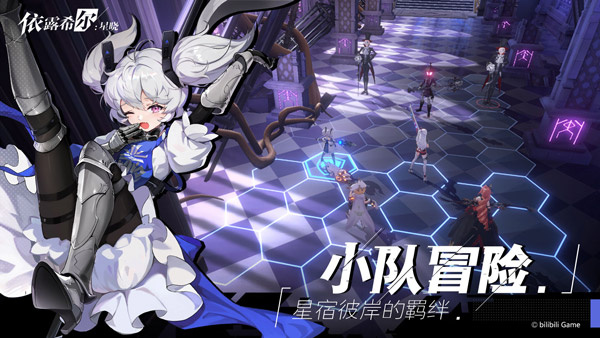 依露希尔星晓截图4