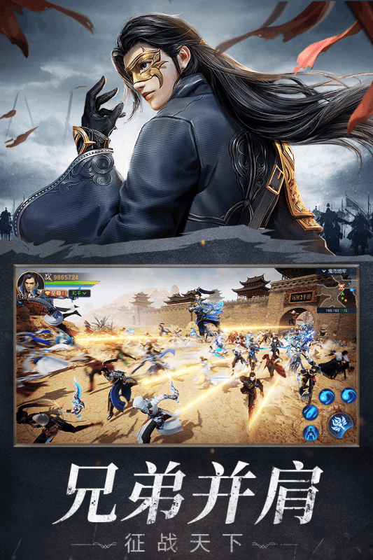 远征2九游版截图3