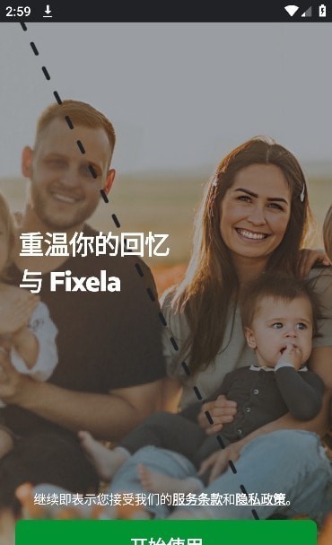 Fixela照片修复截图3