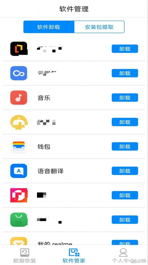 隐藏照片恢复截图2