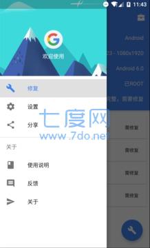 Su谷歌安装器截图2