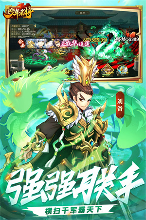 少年名将截图3
