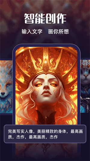 AI绘画梦截图2