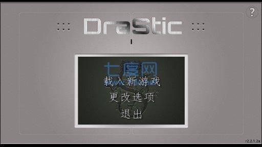 nds模拟器截图2