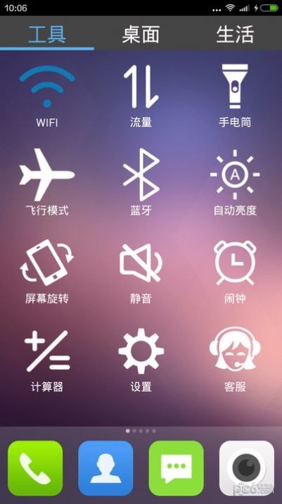 老年桌面截图2