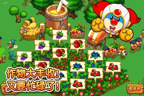 摩尔庄园九游版截图2