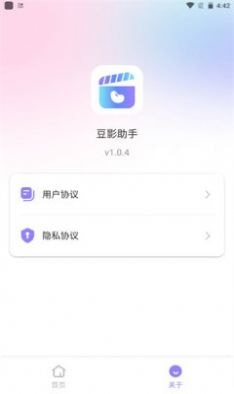 豆影助手截图0
