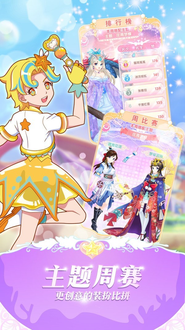 巴啦啦魔法变身3截图0