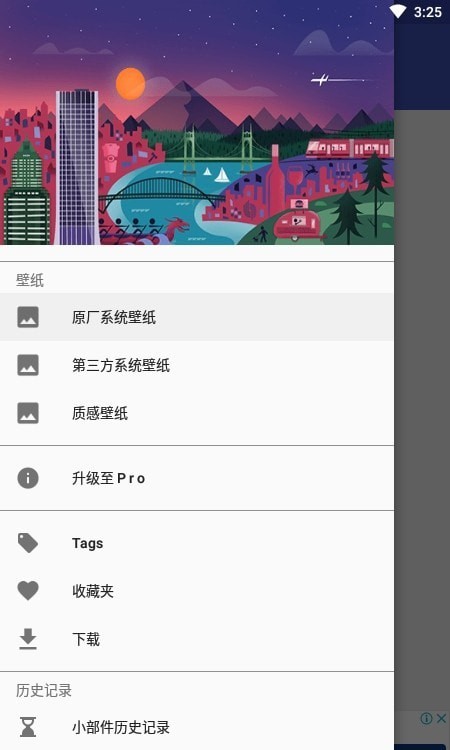 Walloid壁纸截图1