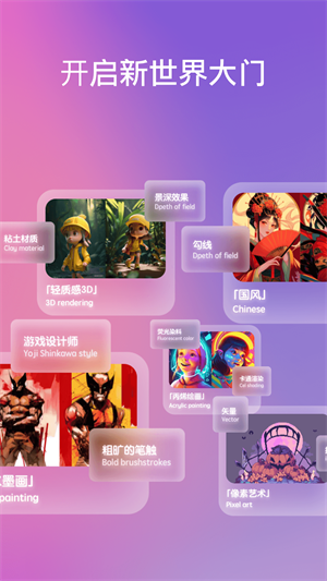 chat ai官网版截图3