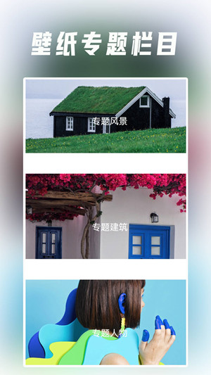 小风车壁纸手机版截图3