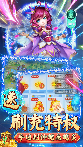 九州幻境城0.1折扣服截图3