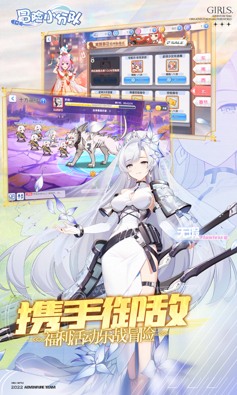 冒险小分队截图3