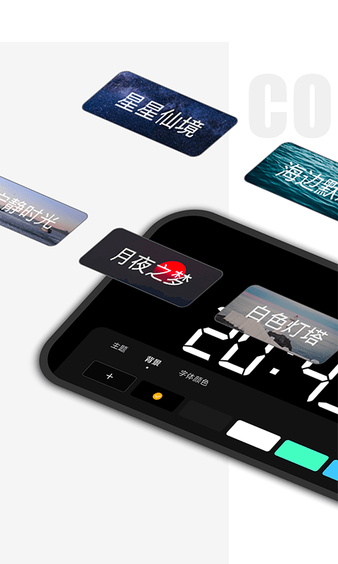 桌面时钟精灵截图2