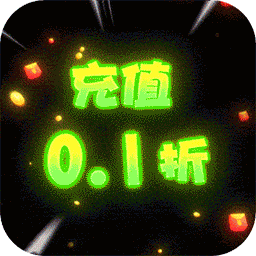 九州幻境城0.1折扣服
