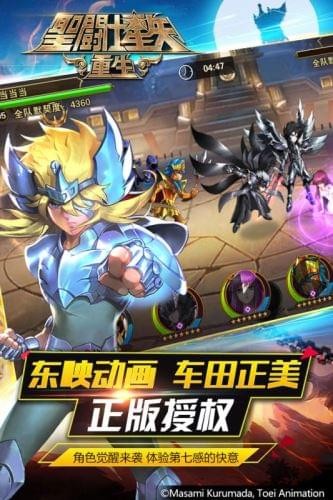 圣斗士星矢重生百度版截图4