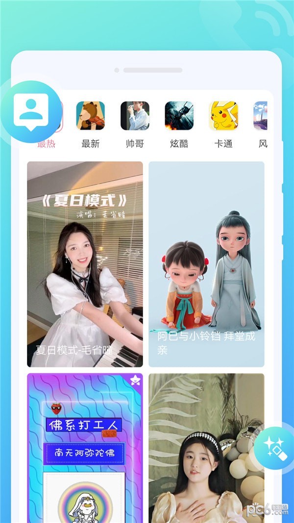 锐森来电秀截图1