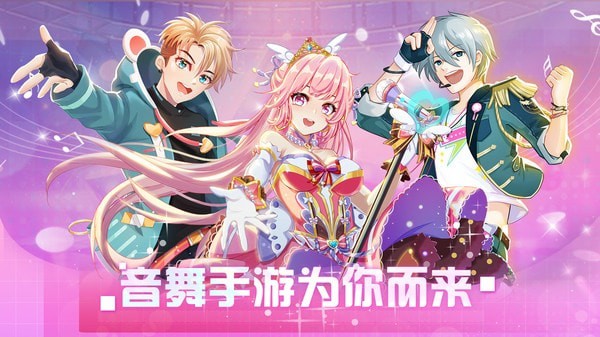 唱舞全明星截图1