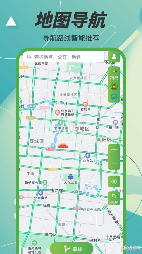地球村讲解员截图1