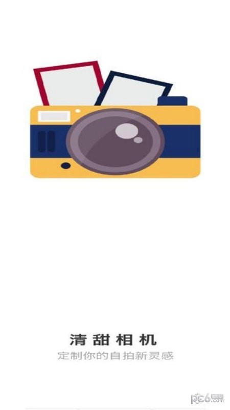 清甜相机截图0