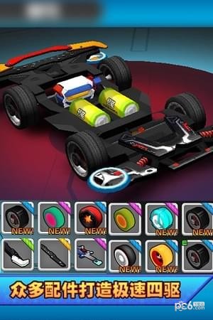 口袋四驱车九游版截图1