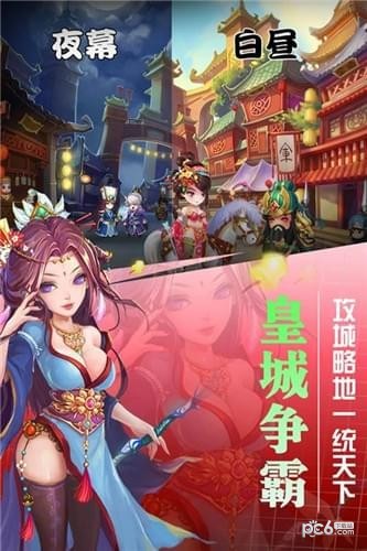 挂出个三国截图4