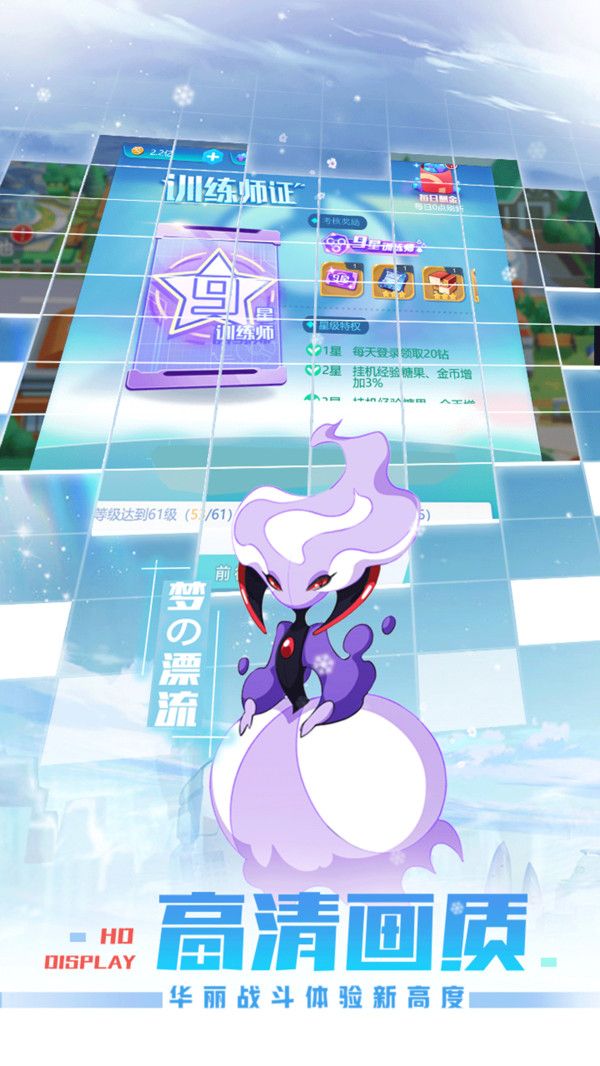 精灵宝贝官方版截图1