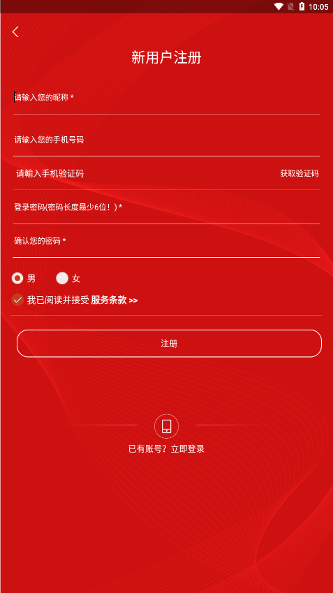 圆梦云聊平台截图2