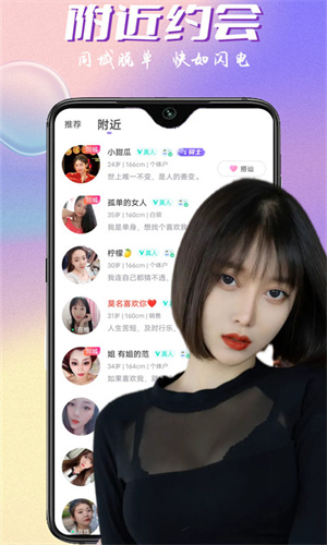 呱呱聊天室截图3