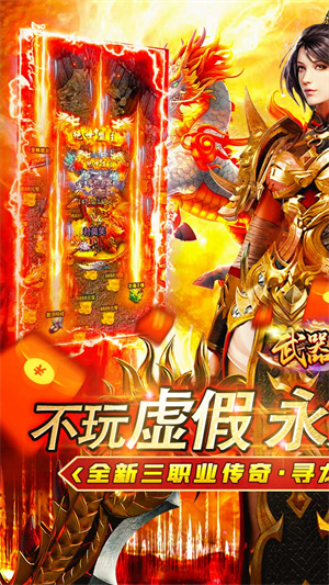 武器之王0.1折摸金无限充截图2