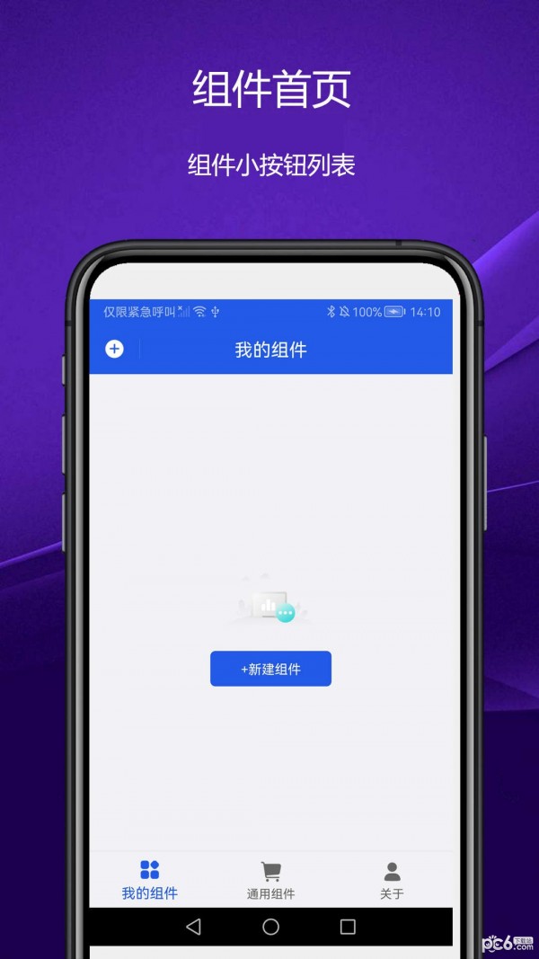 日常小组件截图0