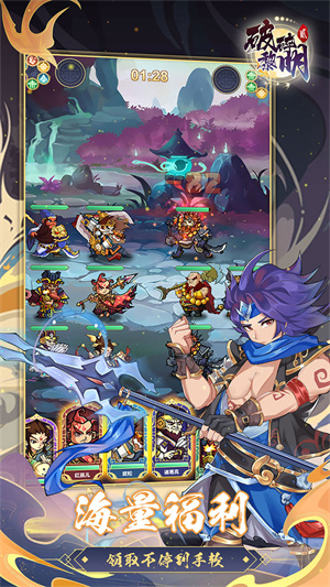 破碎黎明2截图3