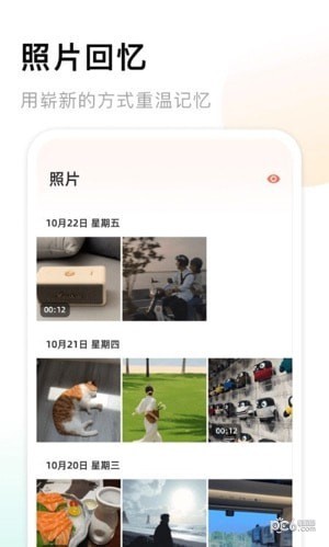 手机相册薄截图0