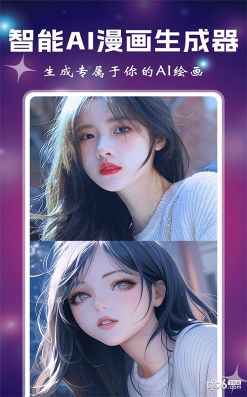 小涂AI绘画截图0